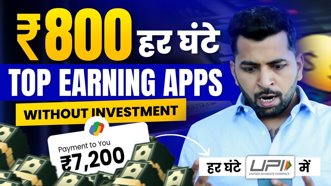 Real Cash Earning App 2023 | Best Earning App Without Investment | Online Earning App | Earning App