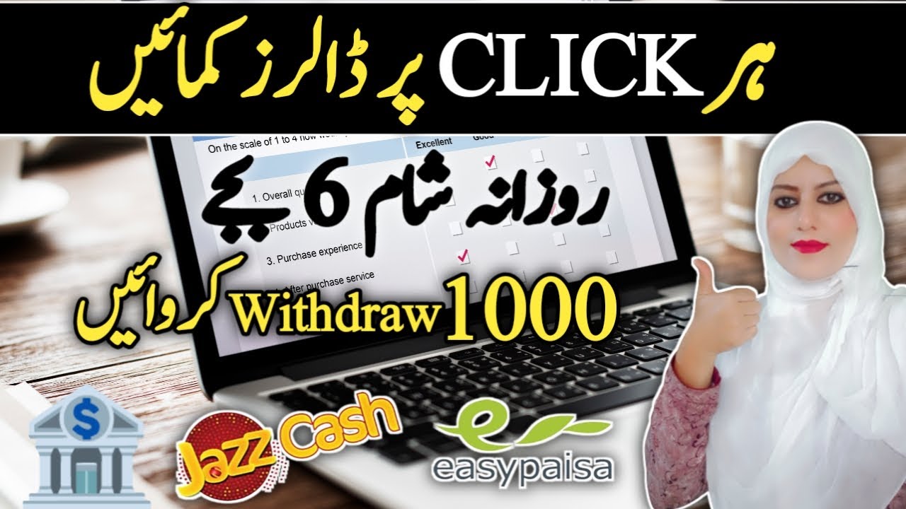 Earn Money Online from Clicks | Make Money Online Without Investment | Survey Jobs
