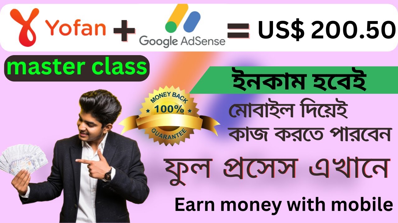 how to earn money with yo fan || Google adsense earn money tips  #earnmoney  #makemoneyonline
