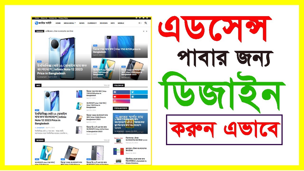 Adsense Approval Blogger Template 2024 | Blogger Template | Blogger Bangla Tutorial 2024