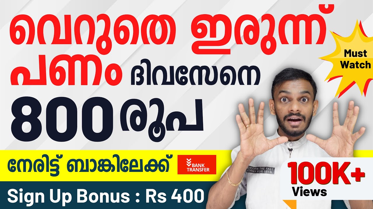 Passive Income - Earn 800 Rs Daily | Signup Bonus 400Rs - Passive Income Ideas - Passive Income 2023