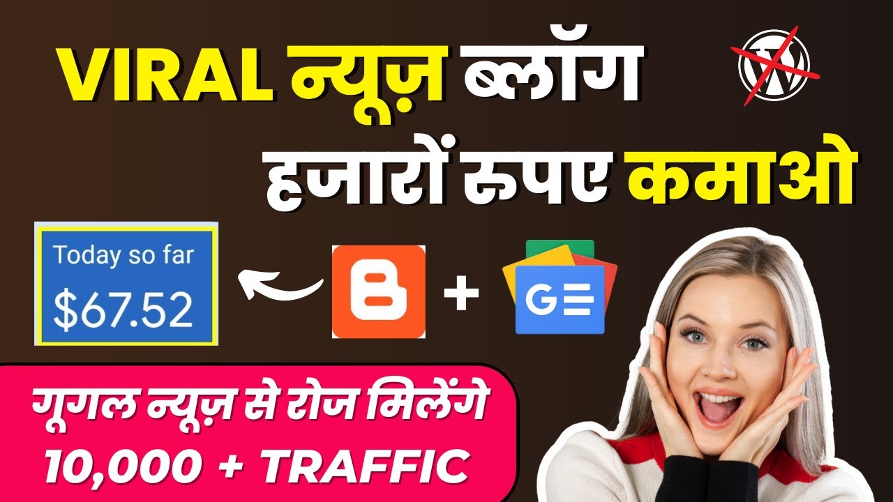 How To Start a Blog || Blogger Tutorial for Beginners (2023)