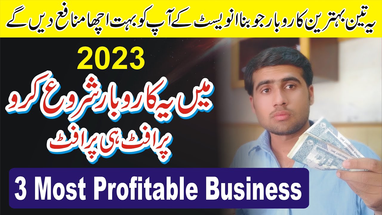 Most Profitable Business with low investment | Business Ideas 2023 | Earn Money Online