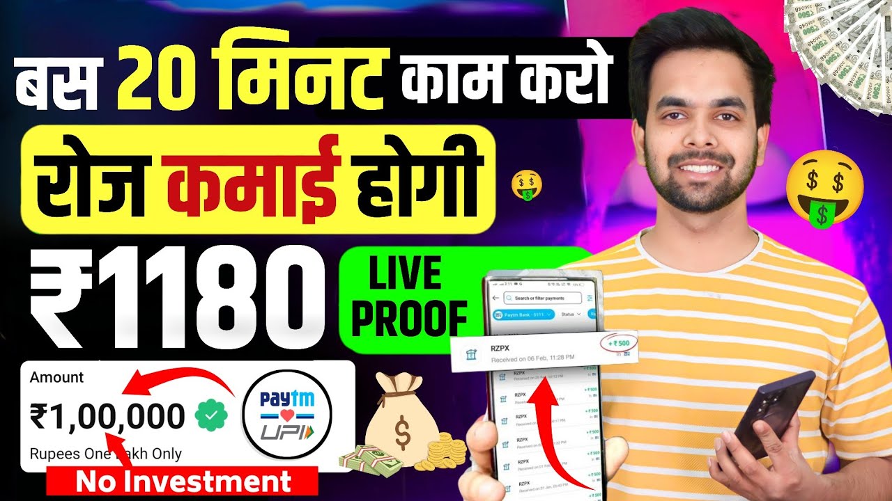 Online Paise Kaise Kamaye | New Earning App Without Investment | Best Earning |Paisa Kamane Wala App