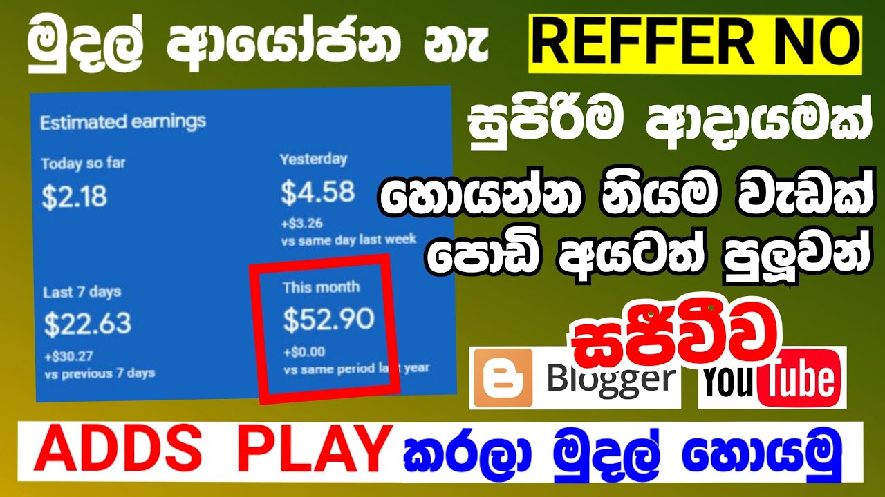 How to make money Online Sinhala | Make money Online with adsterra 2023 | Make money online Sinhala
