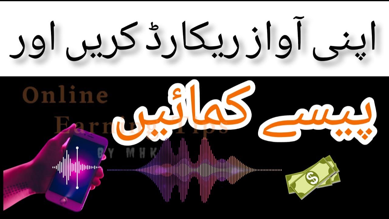 How To Make Money With Voiceover? | Online Earning Tips By MHK