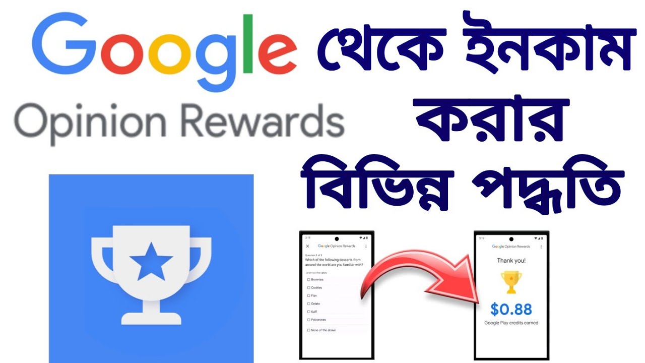 How to earn money from google opinion rewards app | Earn Money Online | Google Opinion Rewards