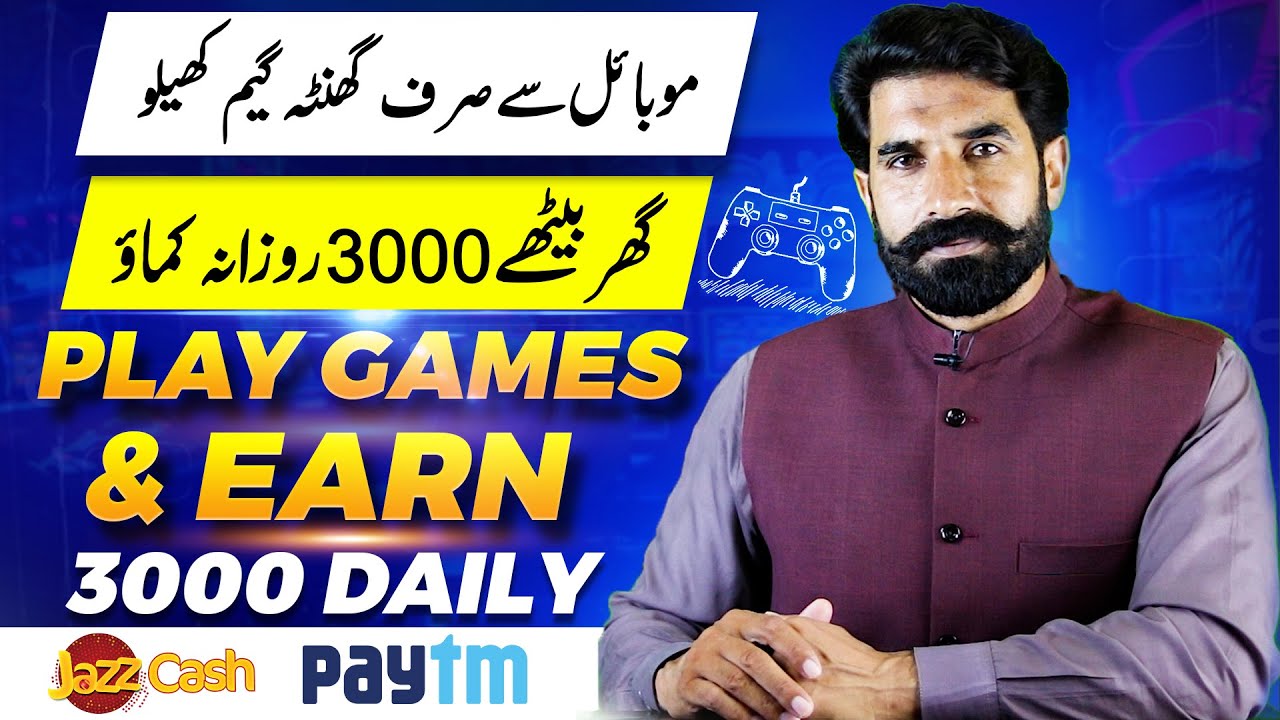 Play Games & Earn Upto 3000 Daily | Earn Money Online | Make Money Online | Earning App | Albarizon