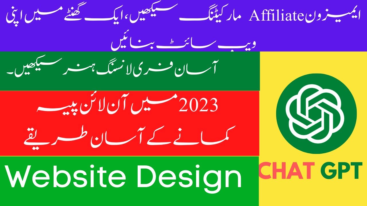 WordPress training in Pakistan | Urdu blogging tutorial| blogging complete course in urdu 2023