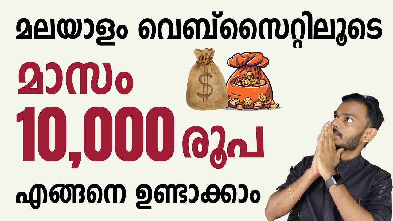 Make Money Online 2023 - Make Money From Own Malayalam Website - Payment Proof - Online Job 2023