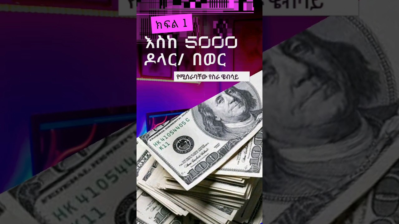 Part 1 - Making money online in Ethiopia |  how to start a business company #Online work #ethiopia
