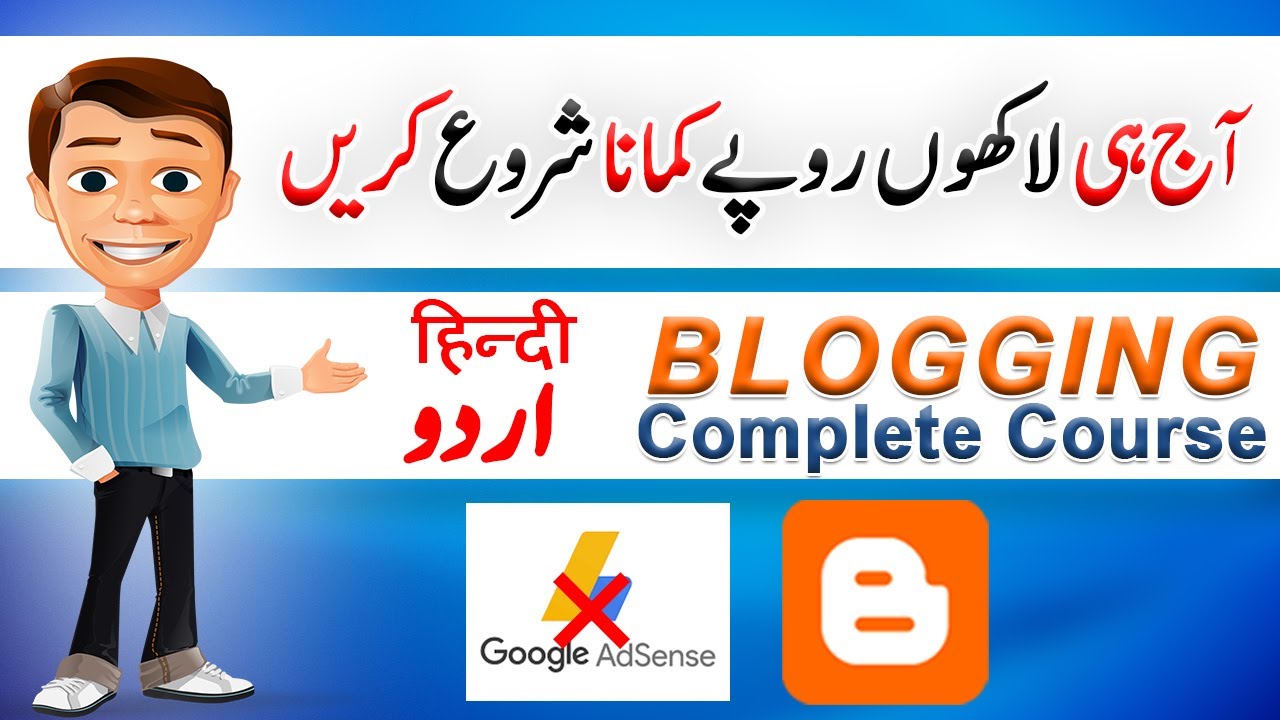 blogger se paise kaise kamaye | blogger course in hindi / urdu | blogger tutorial 2023
