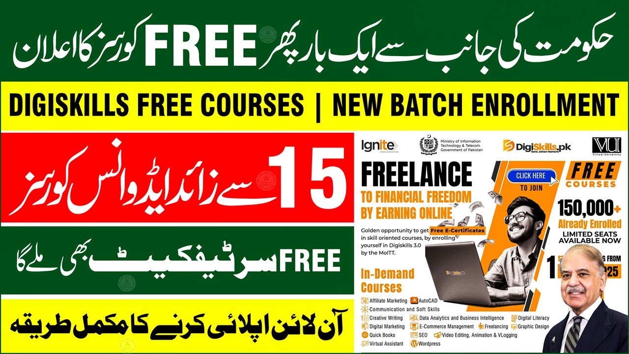 DigiSkills New Batch Enrollment 2025 | Freelancing Skills To Make Money Online | Free Courses 2025
