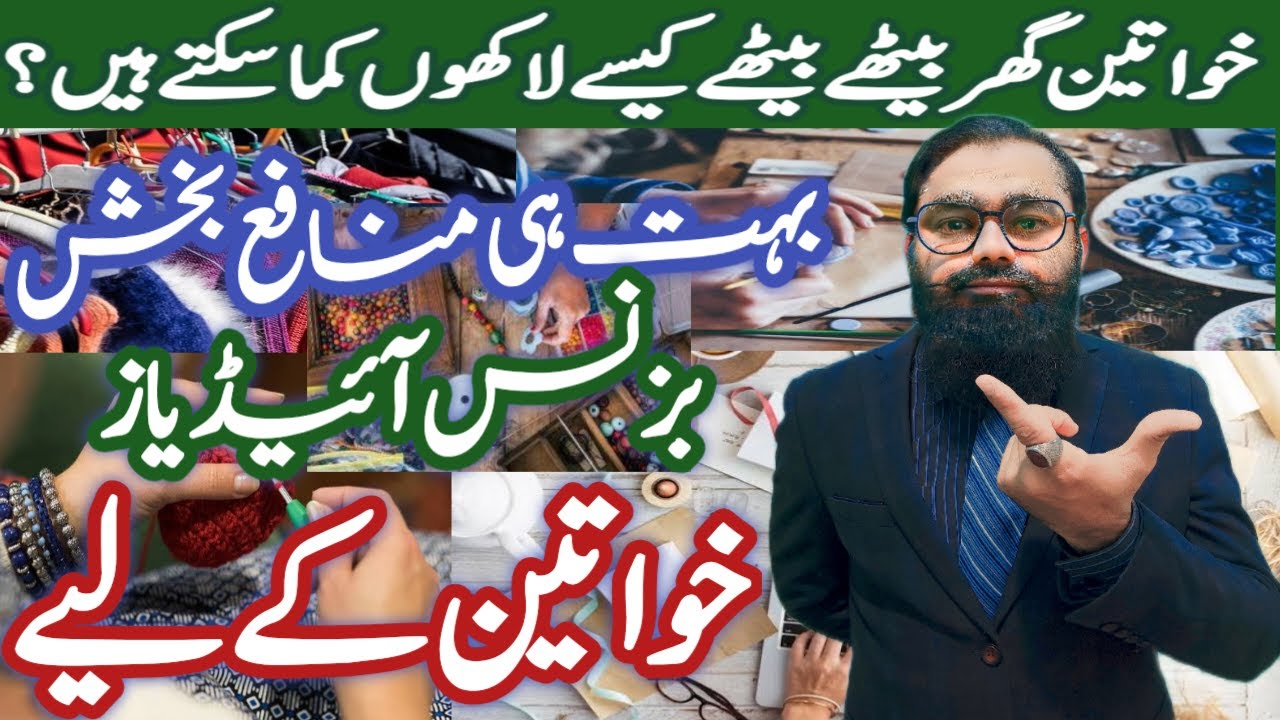 3 Money Making Ideas For Housewives in Pakistan | Make Money Online 2023