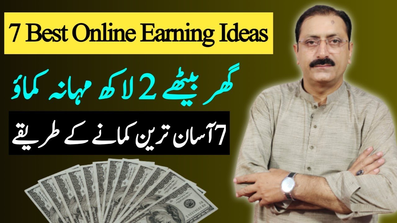 7 Best Online Earning Ideas Without Any Investment In Pakistan 2023 | Earn Money Online.