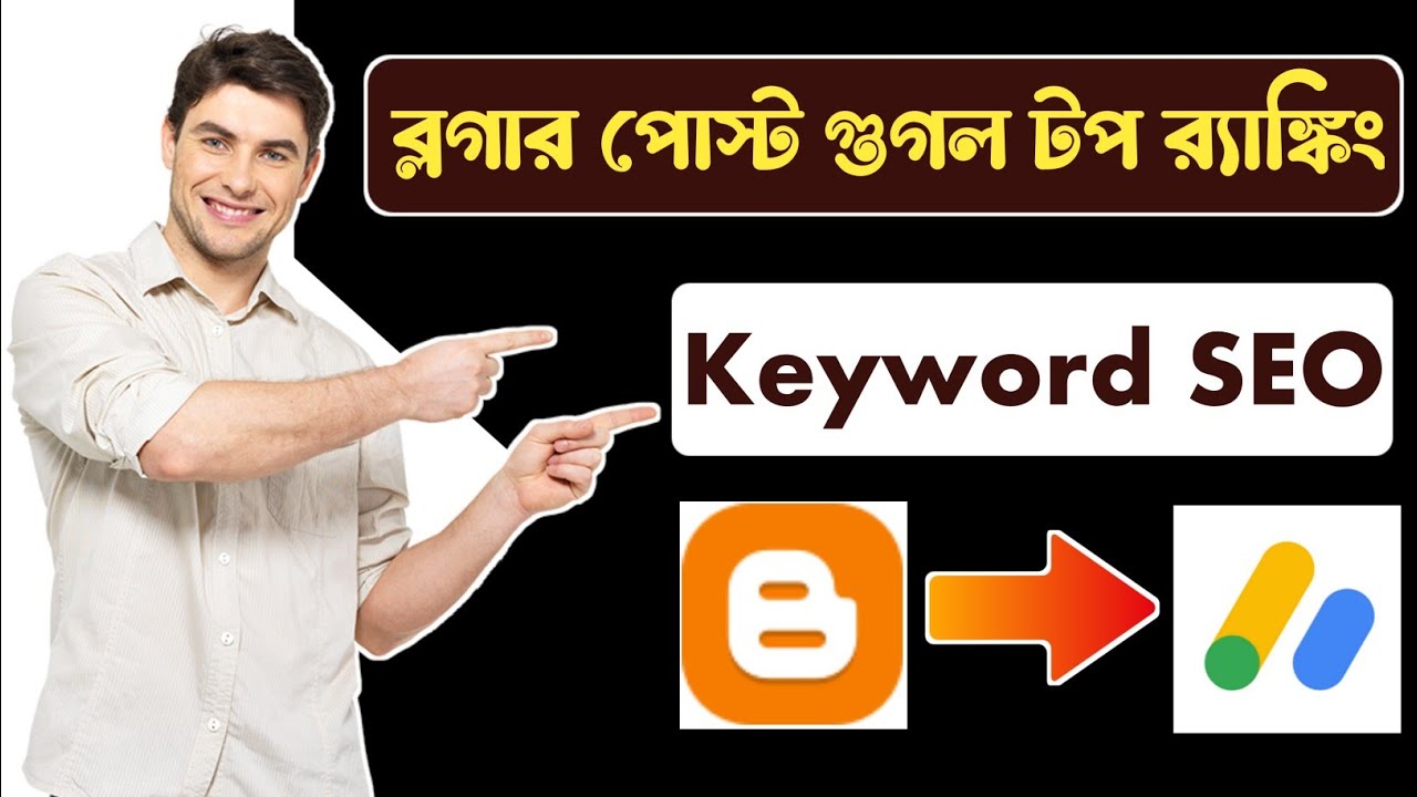 How To Find Best Keyword For Blogger. Blogger SEO Bangla Tutorial.