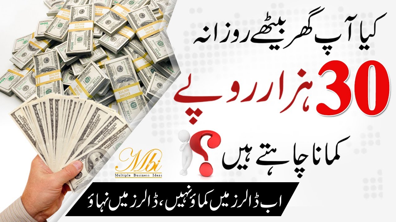 Make Money Online By Online Earning Websites | Click Bank | Part 1| Urdu-Hindi