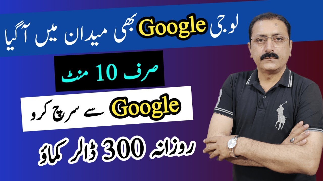 Search On Google And Make $300 Daily Without Investment | Earn Money Online 2023 | Nadeem Ali 2.0
