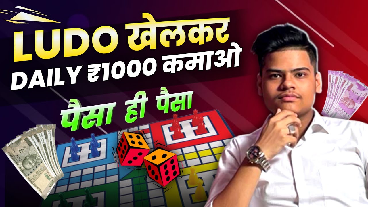 How To Make Money Online | Make MoneyOnline 2023 | New Earning App Today