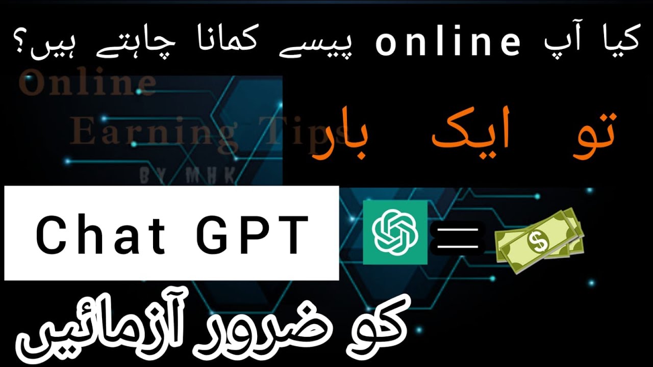 How To Use Chat GPT To Make Money Online In 2023 | Online Earning Tips By MHK